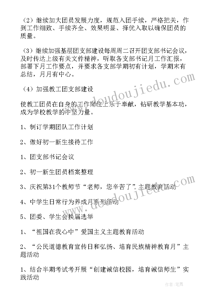 电力党支部党建工作总结 支部工作计划(精选10篇)