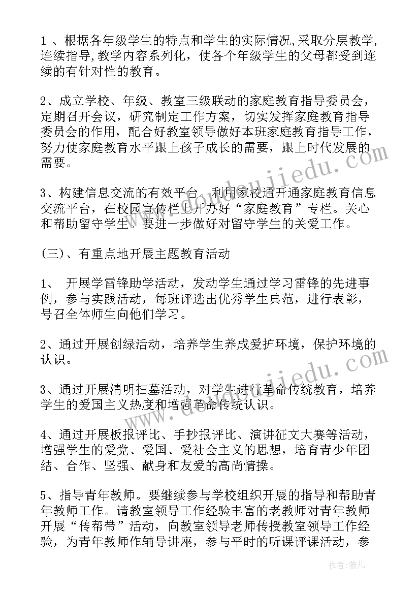 最新关工委工作总结和计划 关工委工作计划(实用6篇)