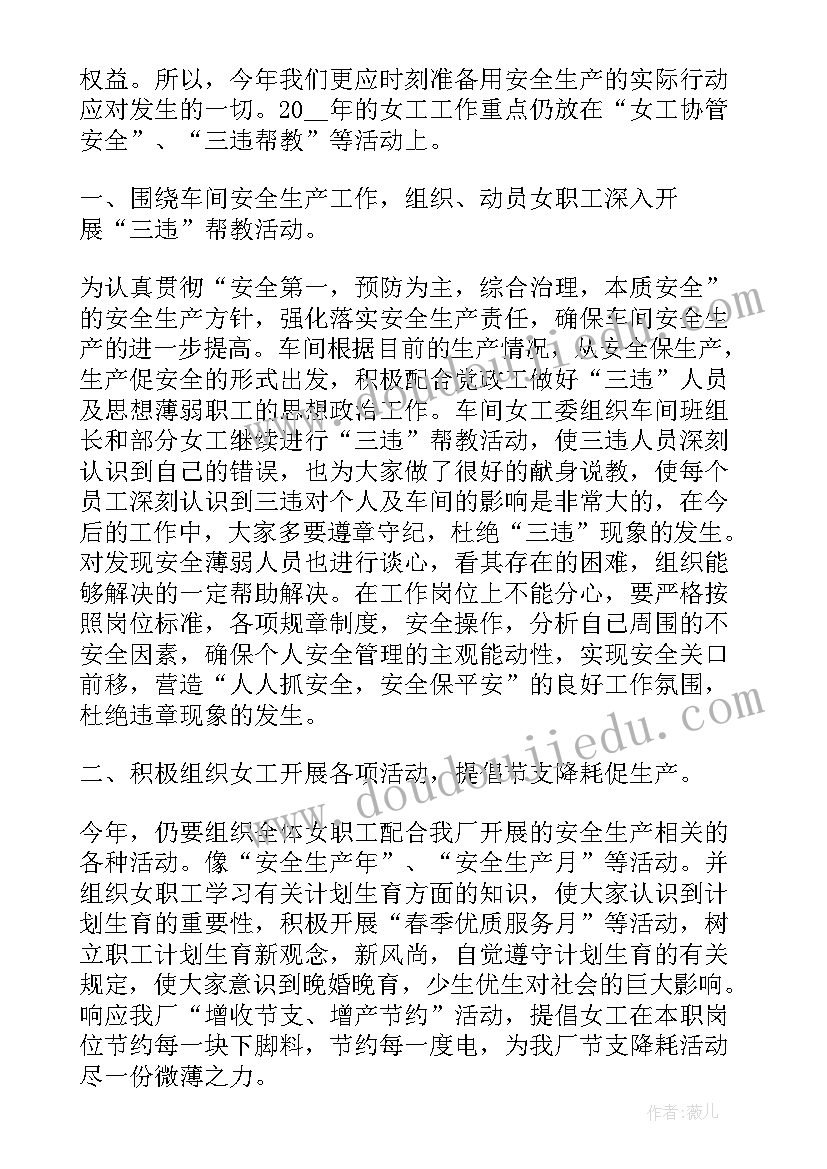 最新关工委工作总结和计划 关工委工作计划(实用6篇)