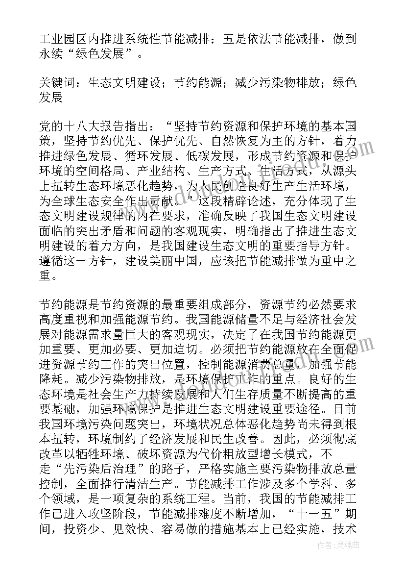 最新能源工作总结及明年工作计划 能源安全领域工作计划(大全8篇)