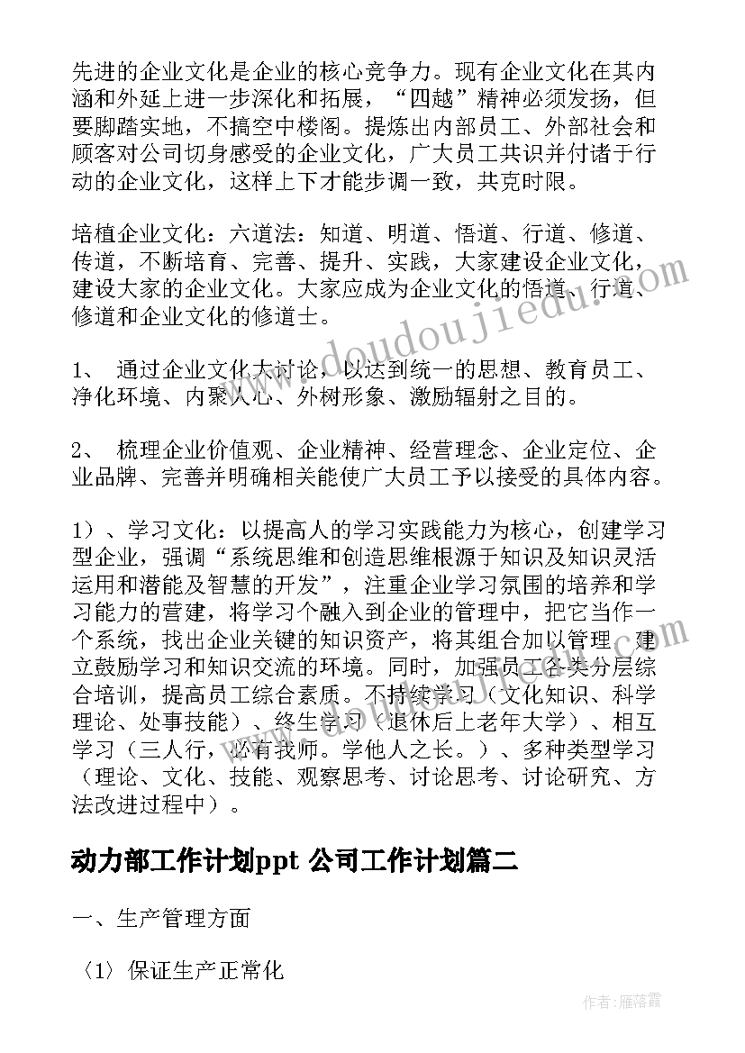 最新七年级语文名师学案积累与训练 语文七年级上第五单元教案学案(汇总9篇)