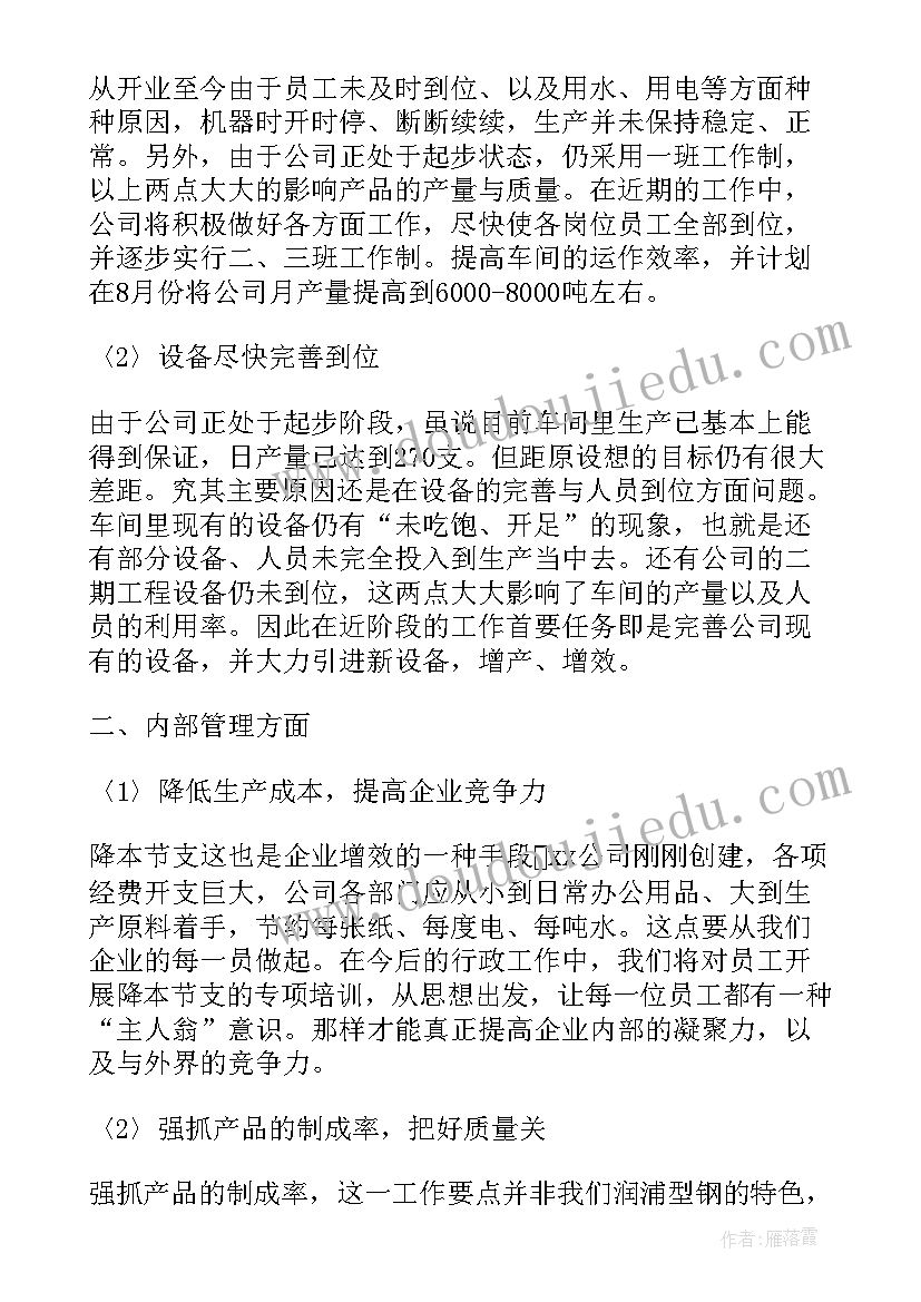 最新七年级语文名师学案积累与训练 语文七年级上第五单元教案学案(汇总9篇)