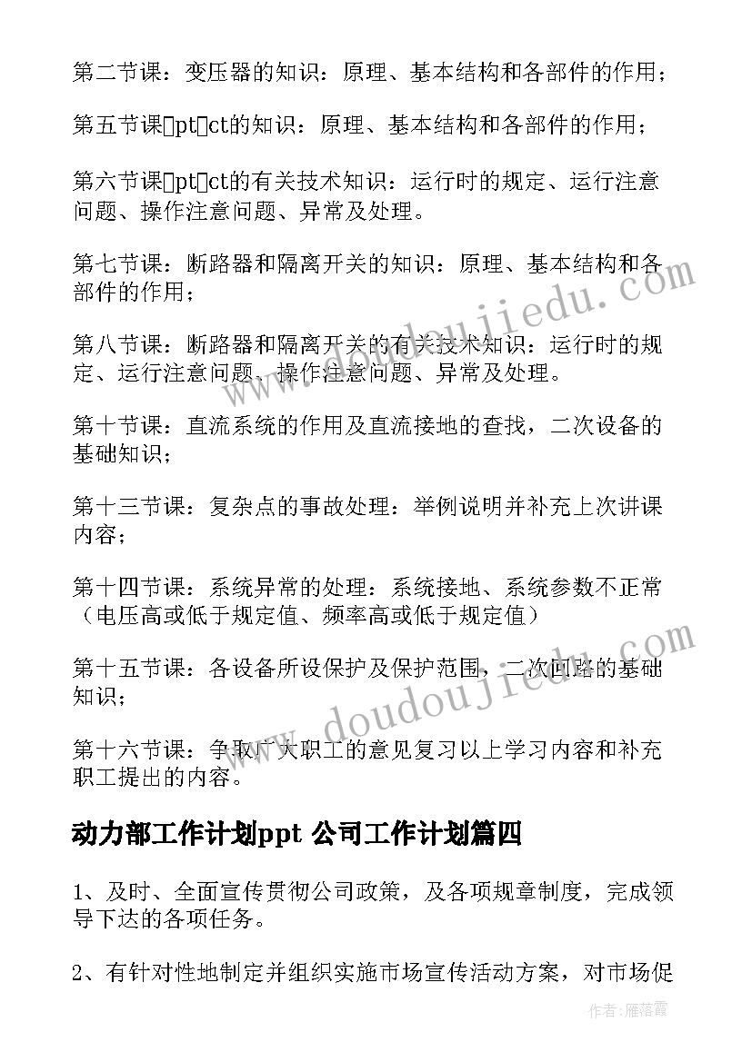 最新七年级语文名师学案积累与训练 语文七年级上第五单元教案学案(汇总9篇)