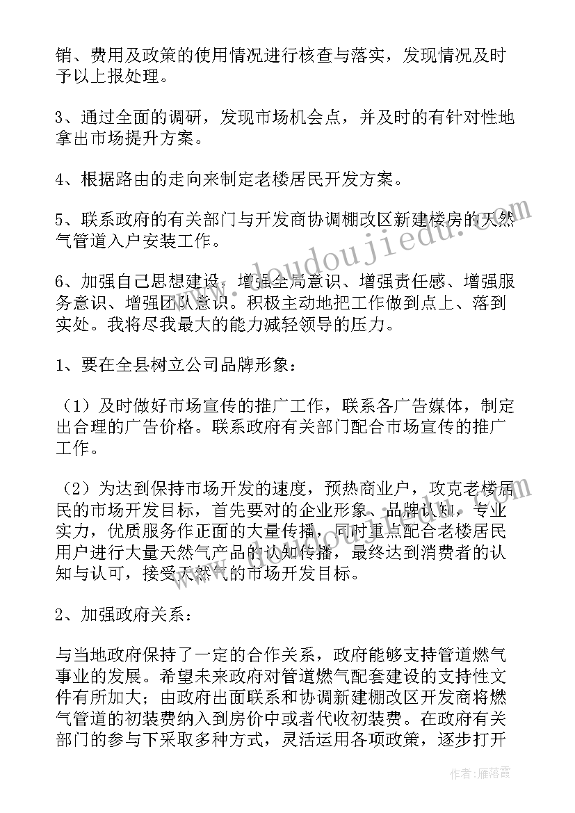 最新七年级语文名师学案积累与训练 语文七年级上第五单元教案学案(汇总9篇)