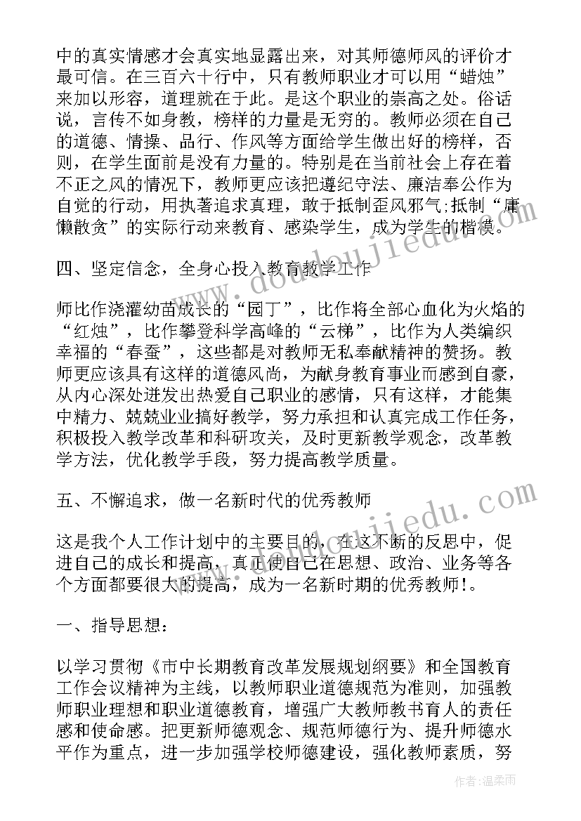 2023年幼儿暑期安排工作计划表(精选6篇)