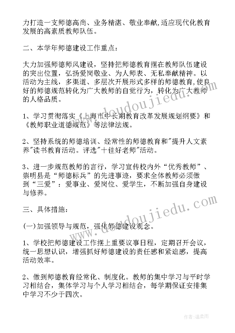 2023年幼儿暑期安排工作计划表(精选6篇)