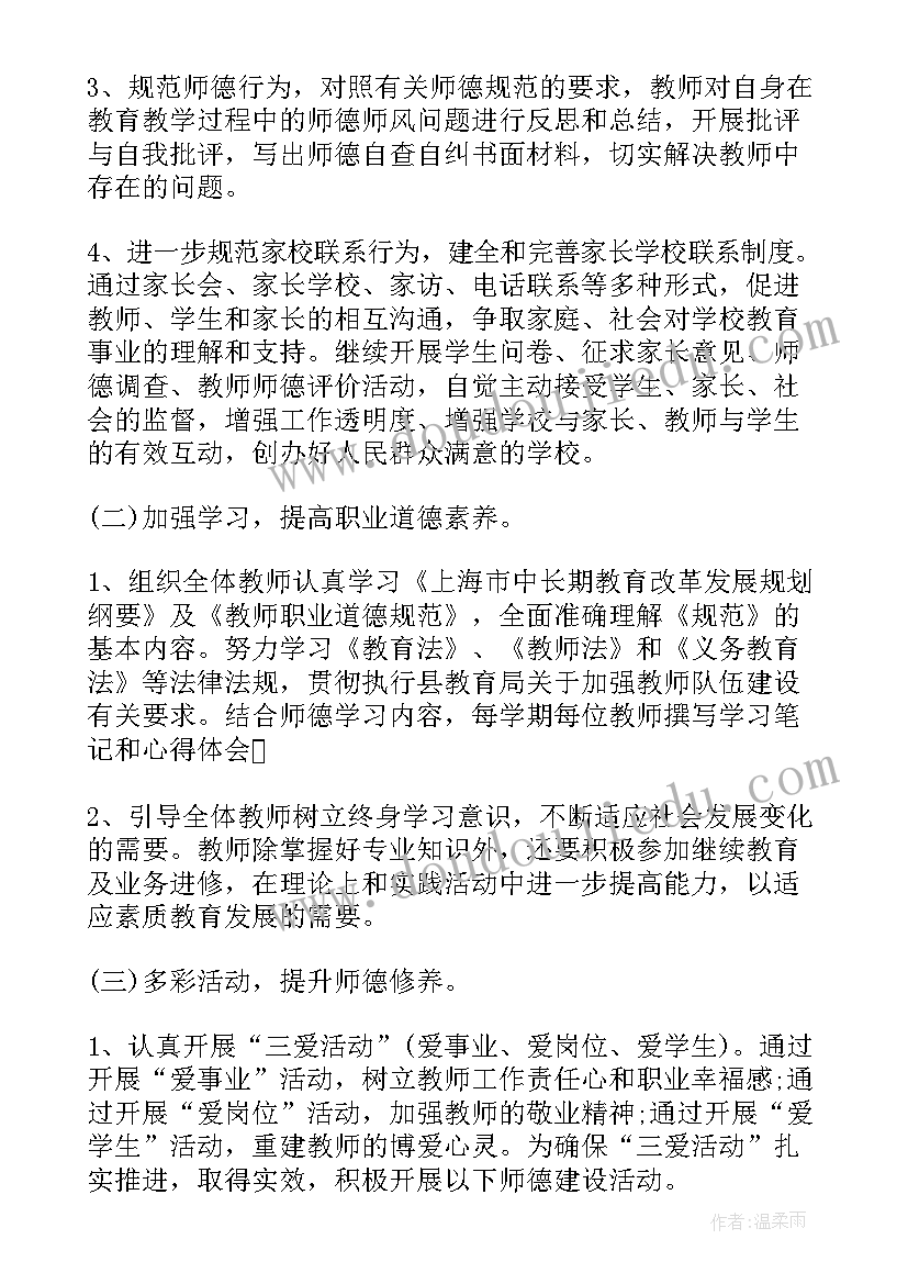 2023年幼儿暑期安排工作计划表(精选6篇)