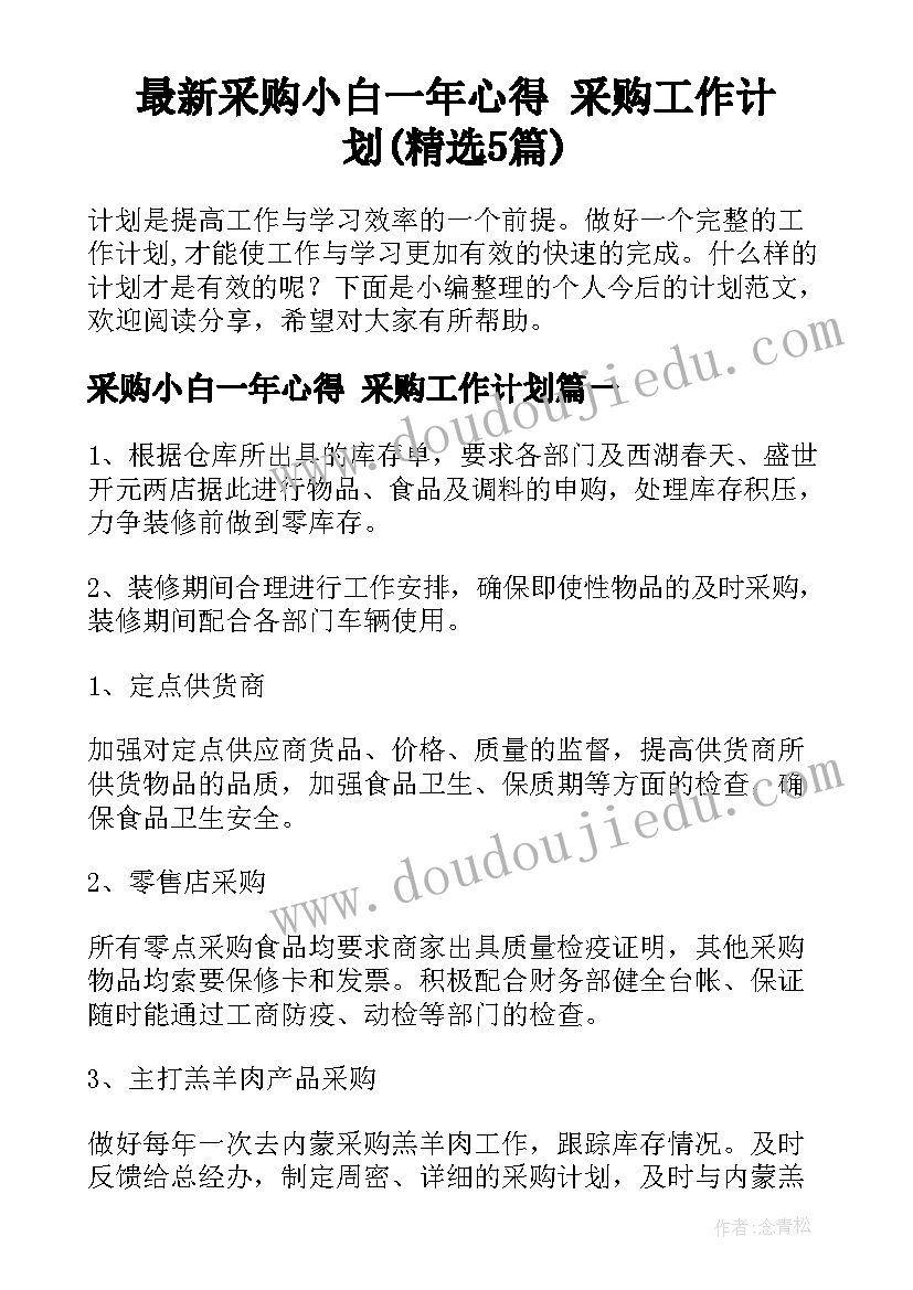 2023年红色故事演讲比赛活动方案 演讲比赛活动方案(汇总8篇)