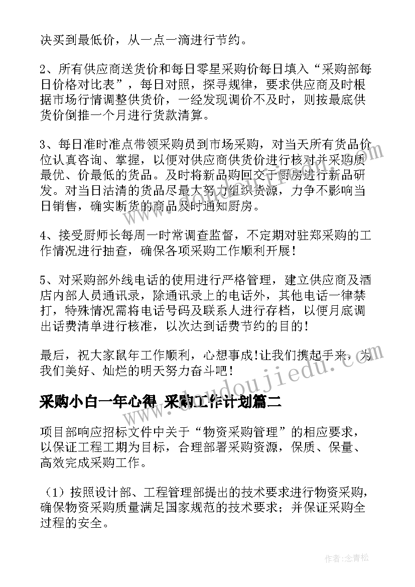 2023年红色故事演讲比赛活动方案 演讲比赛活动方案(汇总8篇)