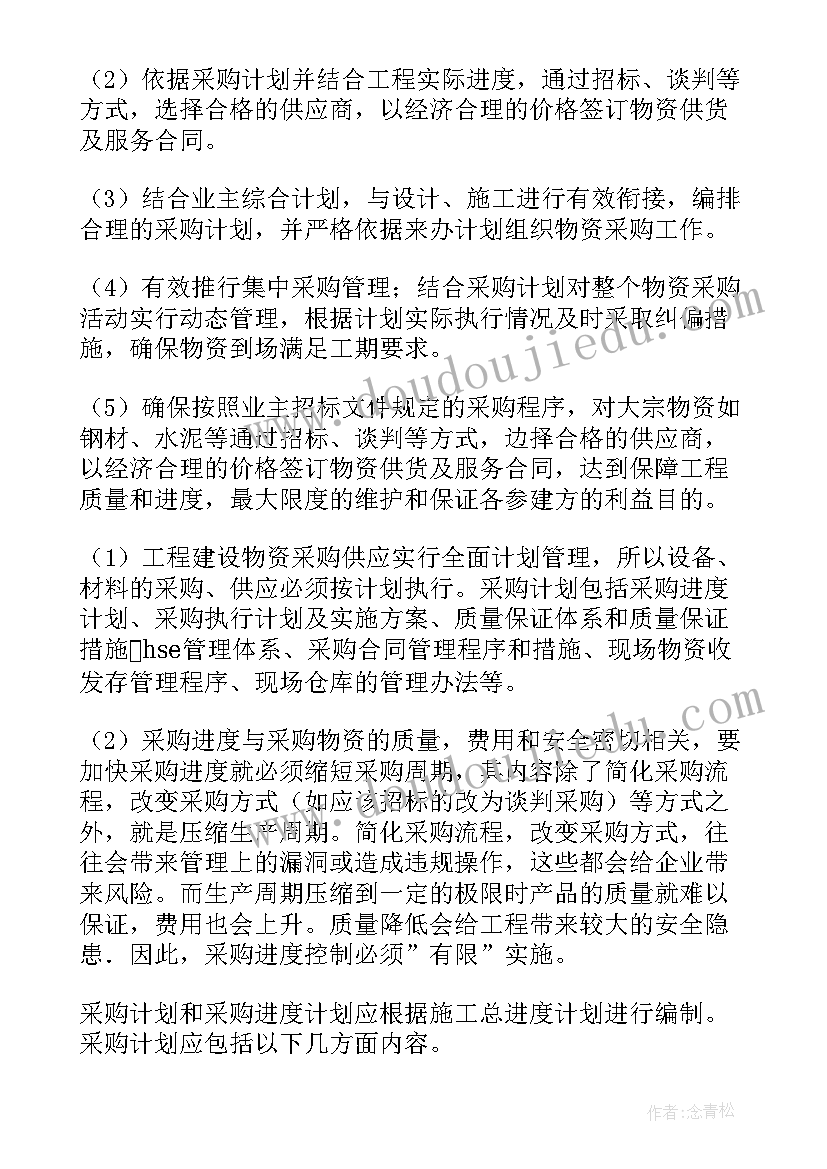 2023年红色故事演讲比赛活动方案 演讲比赛活动方案(汇总8篇)