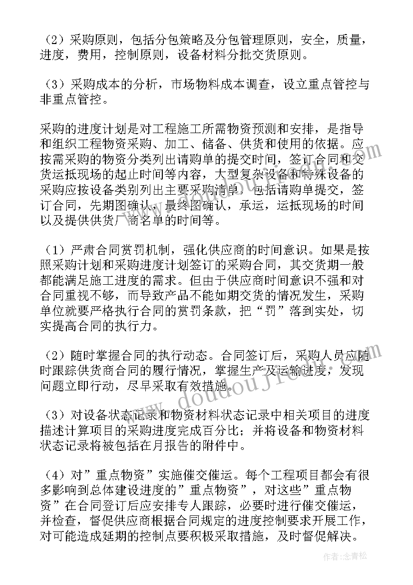 2023年红色故事演讲比赛活动方案 演讲比赛活动方案(汇总8篇)