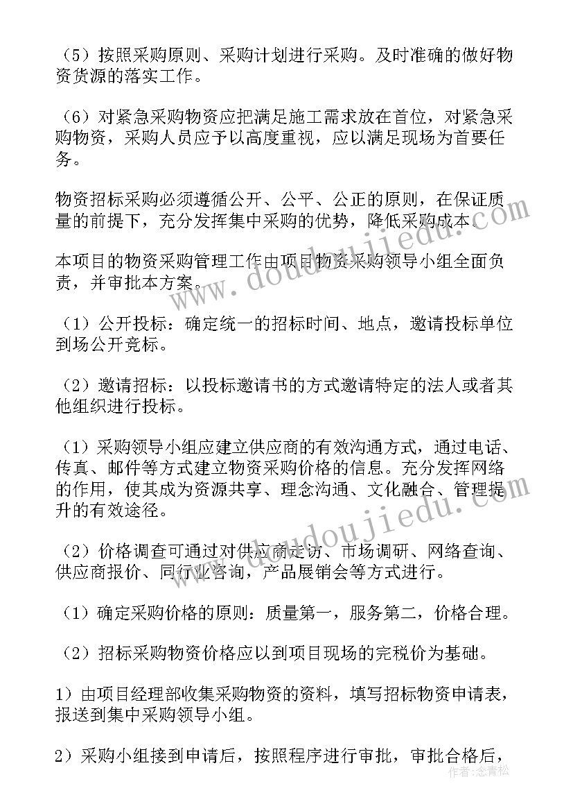 2023年红色故事演讲比赛活动方案 演讲比赛活动方案(汇总8篇)