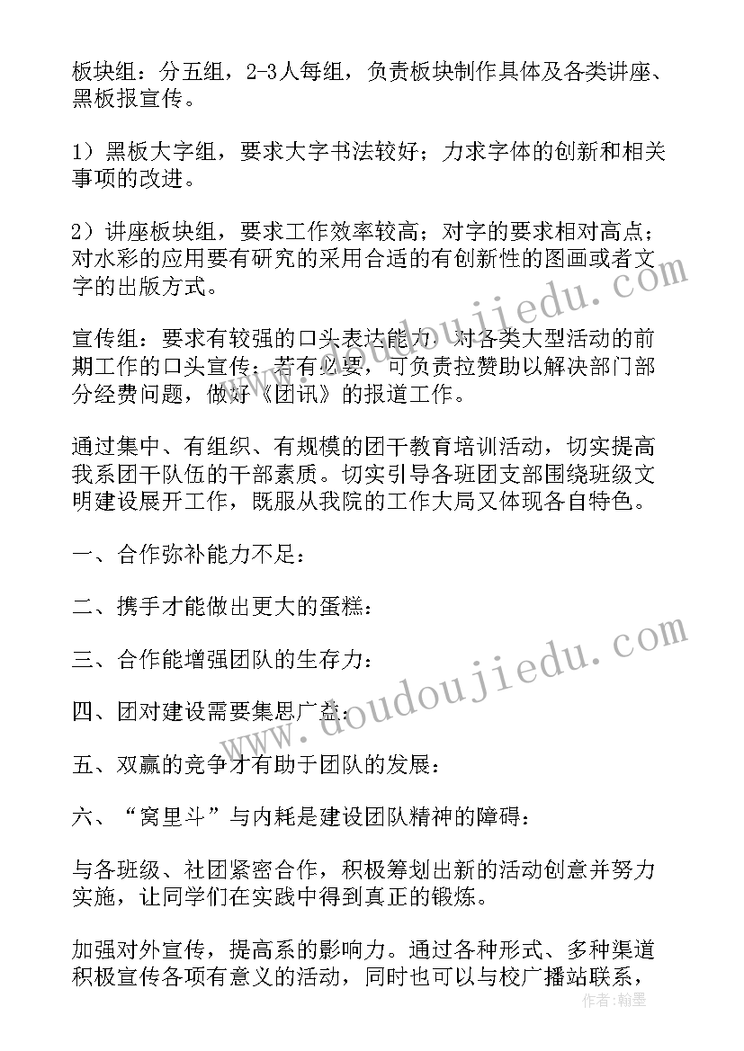 团委工作设想及计划(实用6篇)