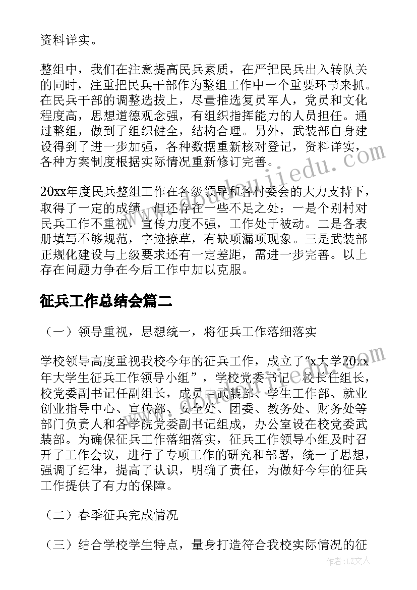 班主任工作论文总结报告 班主任工作总结报告(模板5篇)