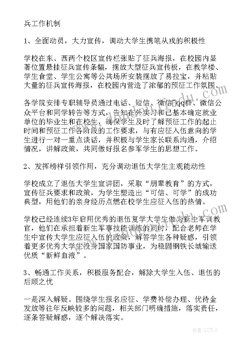 班主任工作论文总结报告 班主任工作总结报告(模板5篇)