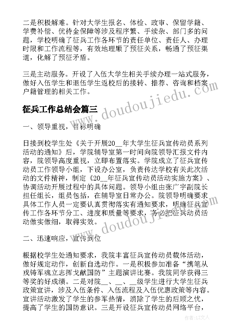 班主任工作论文总结报告 班主任工作总结报告(模板5篇)