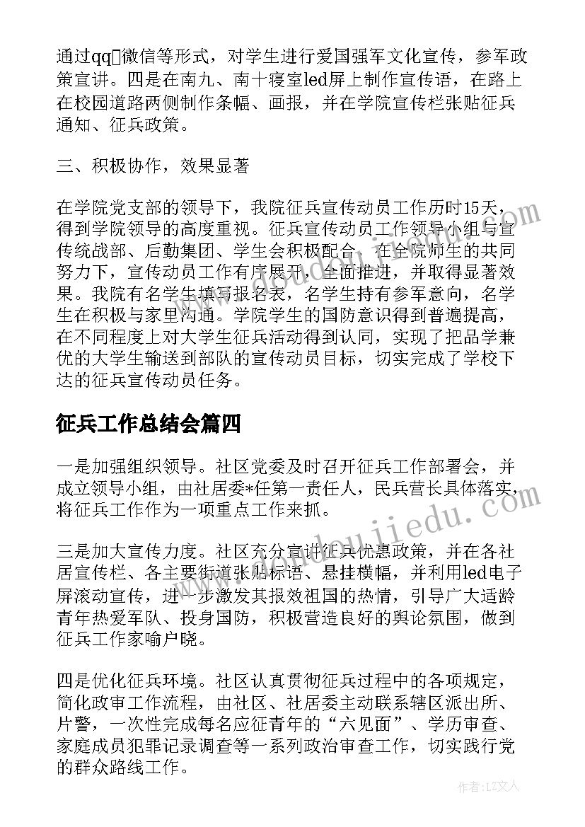 班主任工作论文总结报告 班主任工作总结报告(模板5篇)