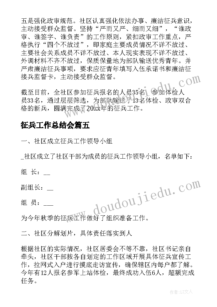 班主任工作论文总结报告 班主任工作总结报告(模板5篇)