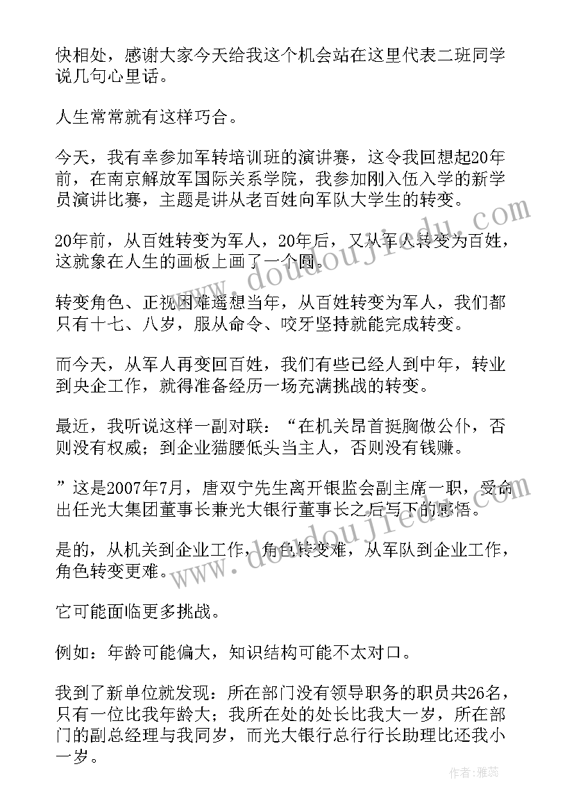 2023年任正非年会总结 年度社区工作总结社区工作总结工作总结(优秀5篇)