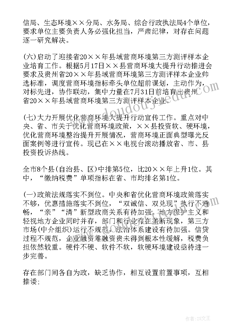 2023年走访企业报告格式及 走访企业调研报告的标题(通用5篇)