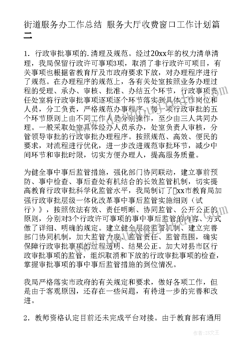 2023年走访企业报告格式及 走访企业调研报告的标题(通用5篇)