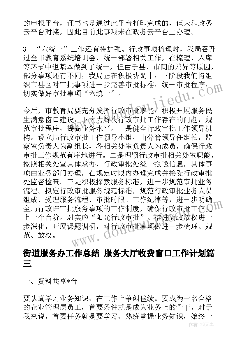 2023年走访企业报告格式及 走访企业调研报告的标题(通用5篇)