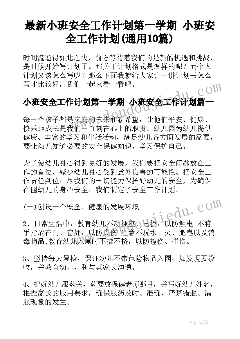 2023年少先大队入队仪式活动方案策划(通用5篇)