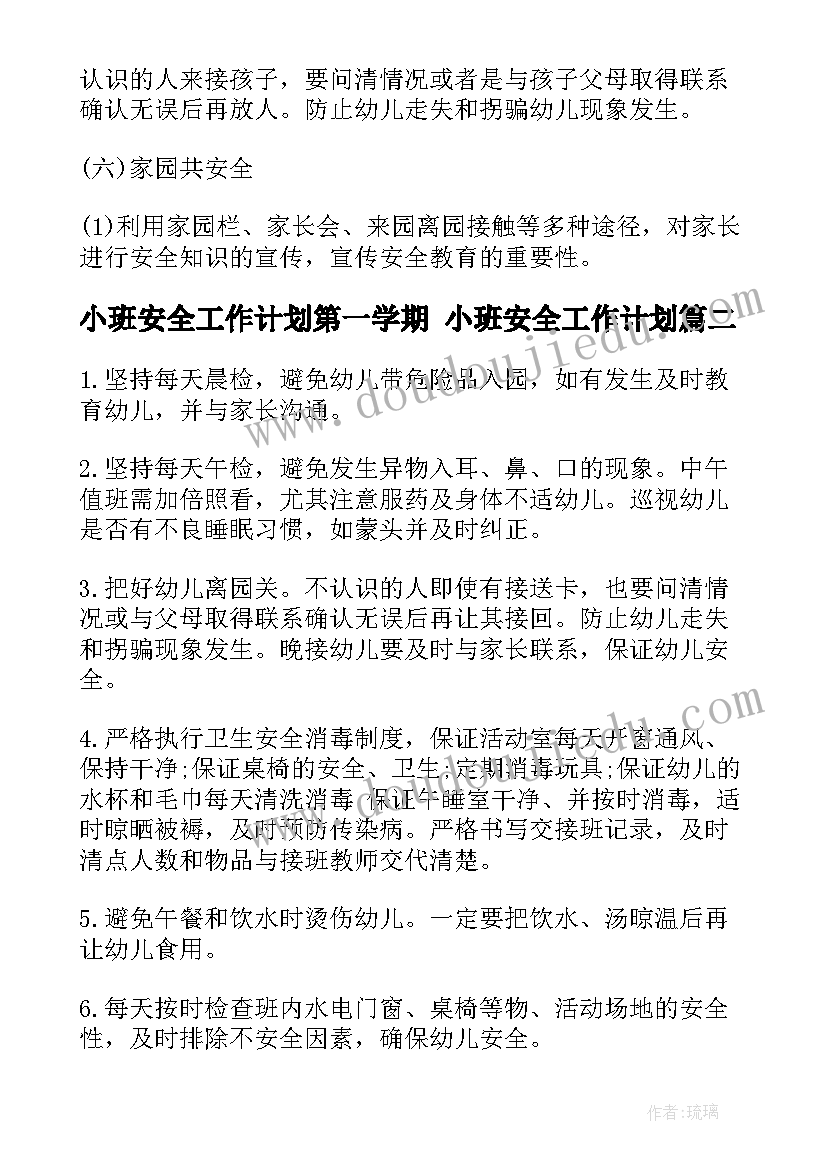 2023年少先大队入队仪式活动方案策划(通用5篇)