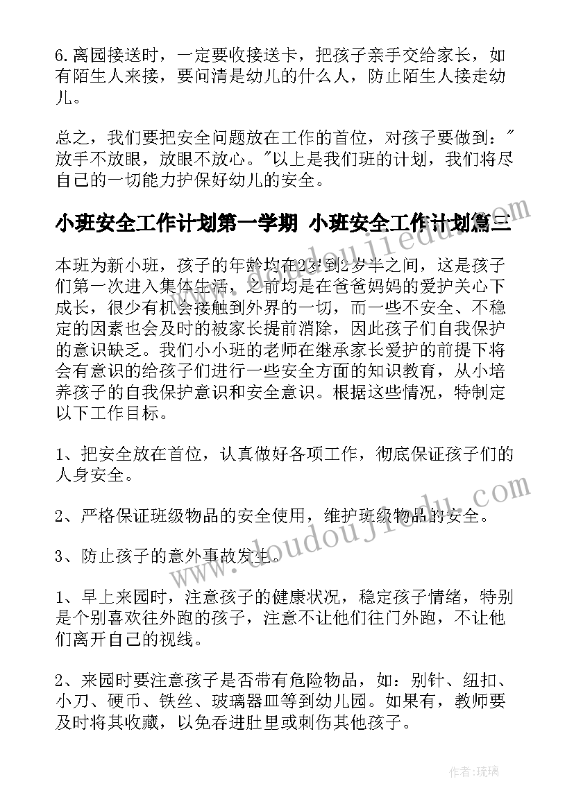 2023年少先大队入队仪式活动方案策划(通用5篇)