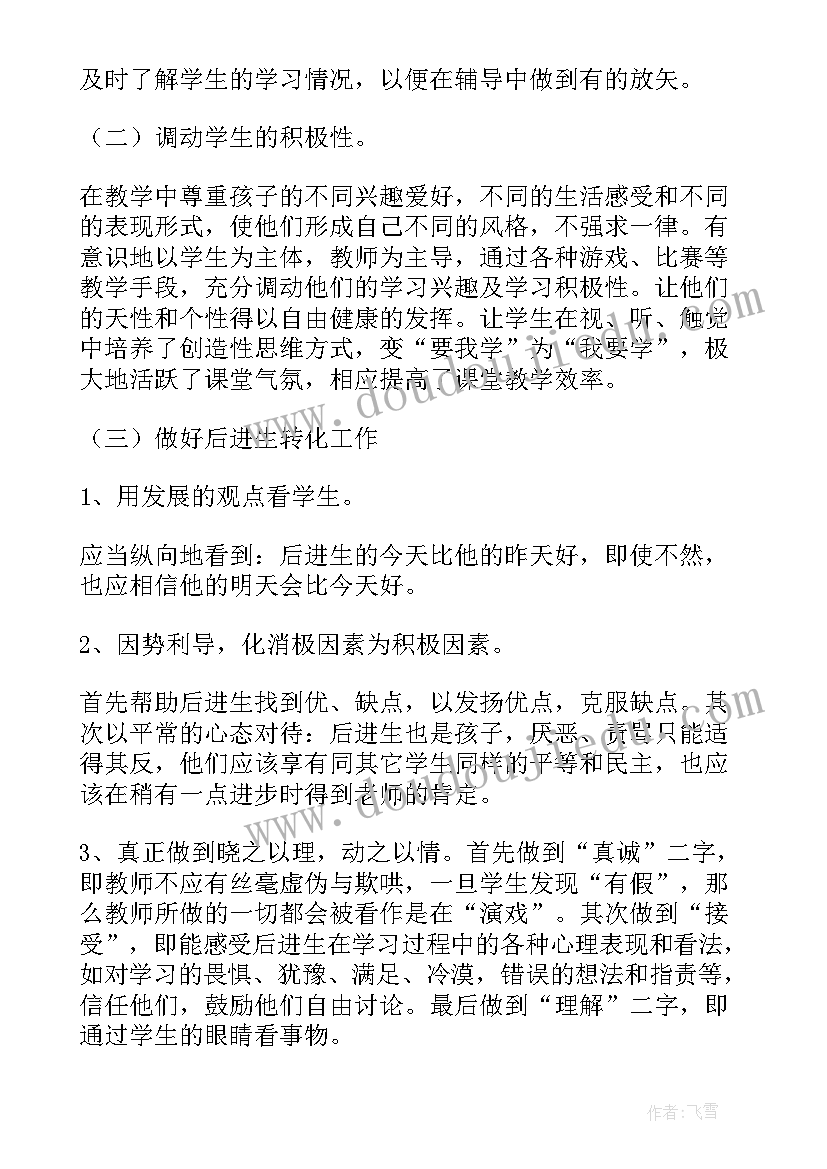 2023年居委会主任年终报告(实用6篇)