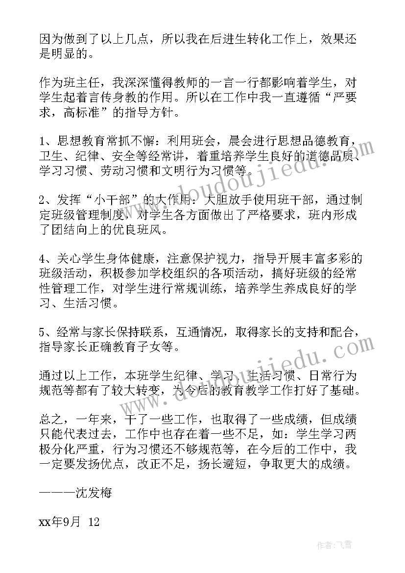 2023年居委会主任年终报告(实用6篇)