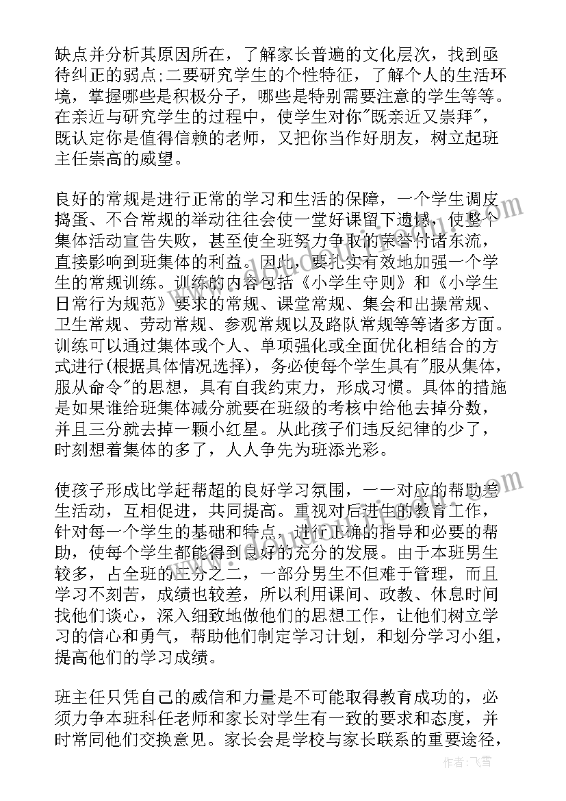 2023年居委会主任年终报告(实用6篇)