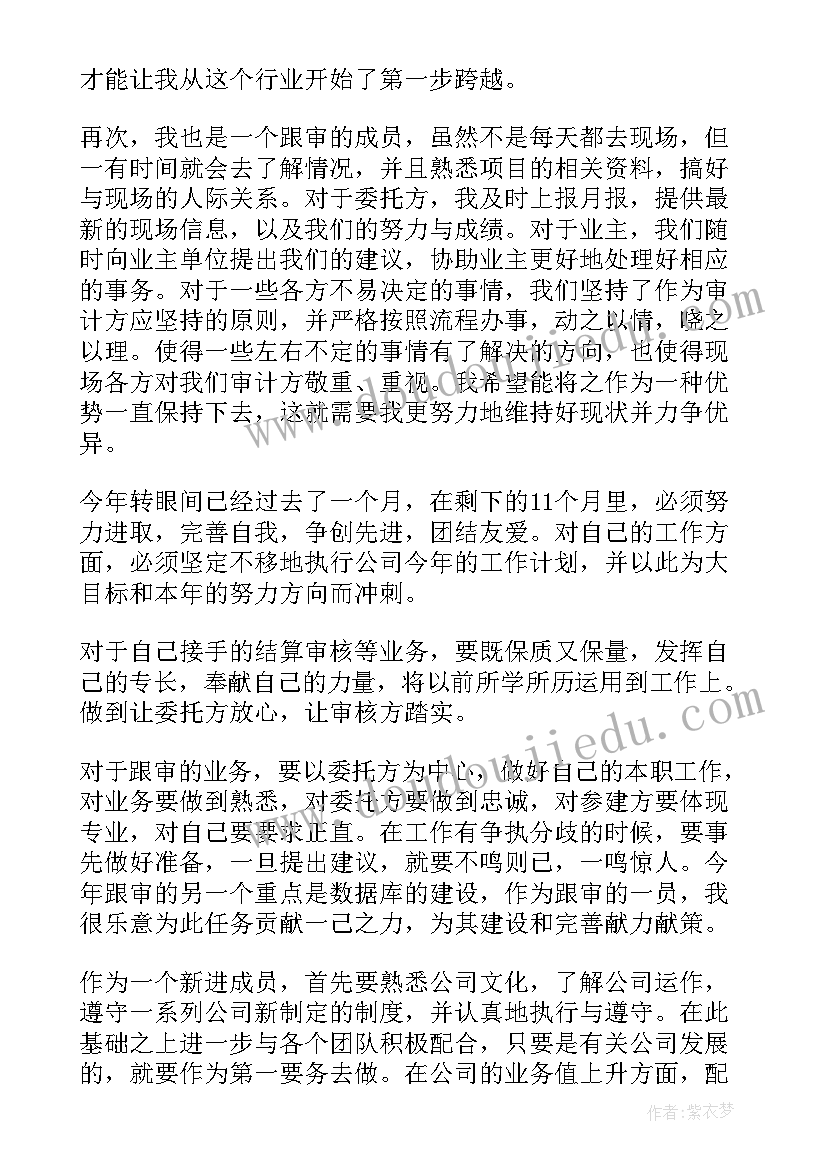 造价咨询人员年终总结 咨询顾问个人年终工作总结(实用6篇)