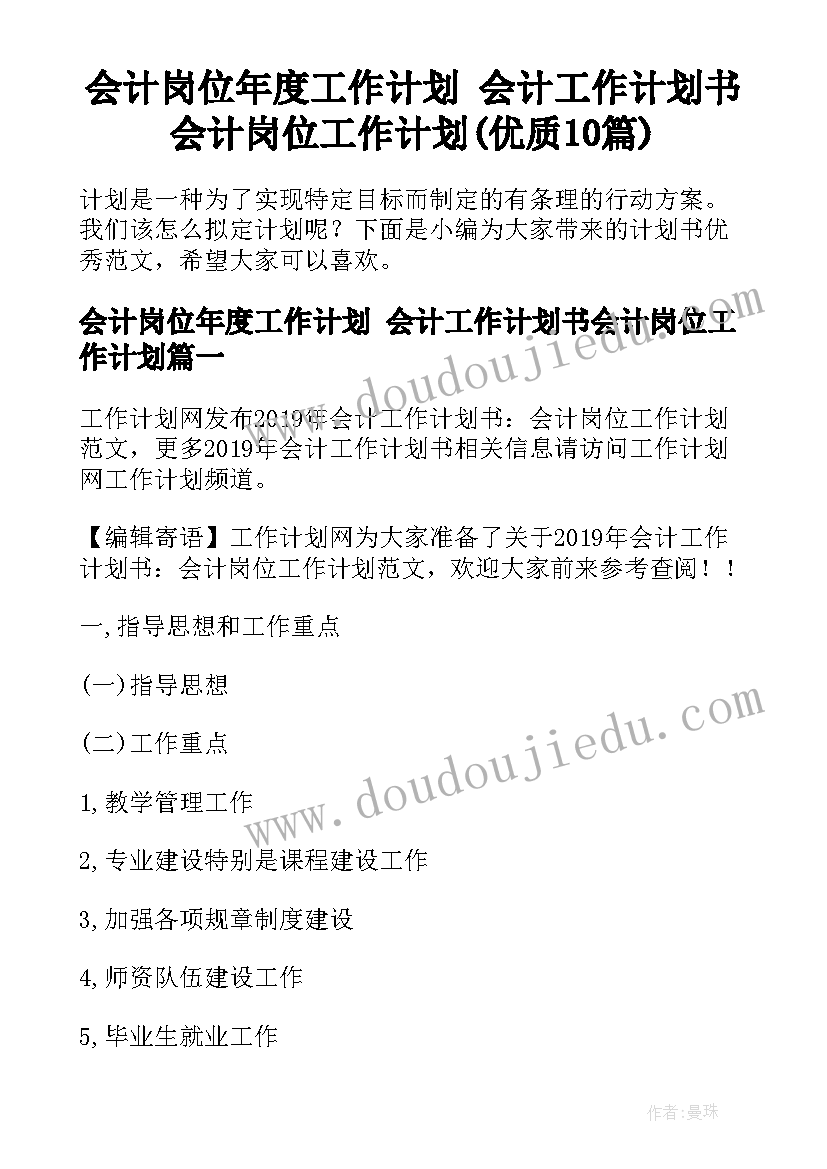 微生物主管述职报告(大全5篇)