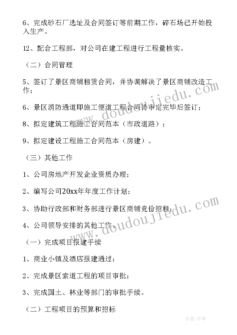 2023年年终工作总结计划大标题(精选8篇)