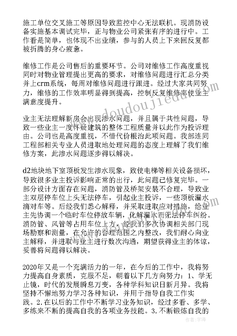 2023年年终工作总结计划大标题(精选8篇)