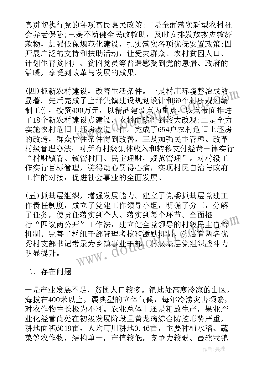 最新扶贫监测中心年度工作总结报告 精准扶贫年度工作总结(优秀7篇)