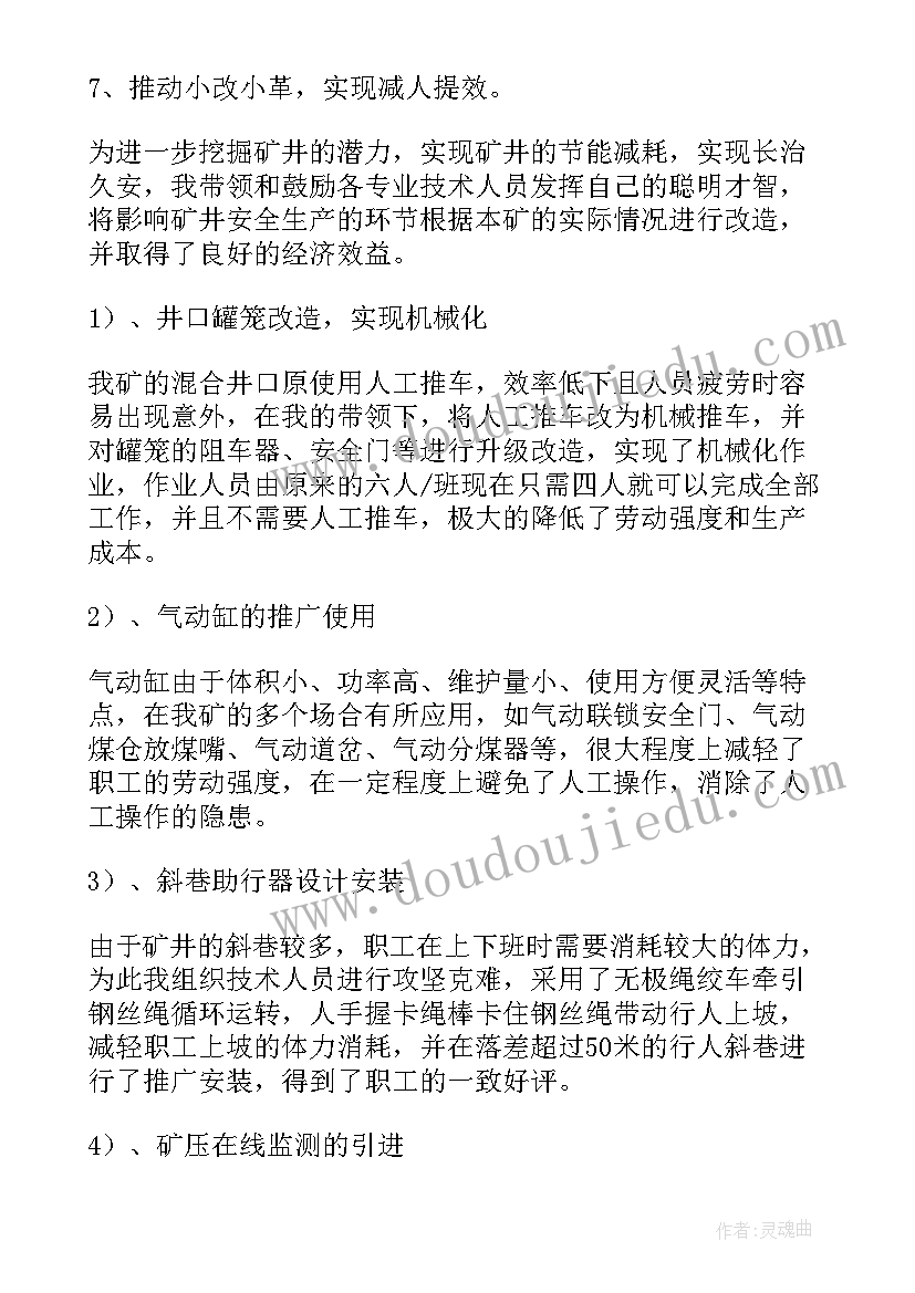 最新机械加工技术总监工作总结 技术总监工作总结(模板5篇)