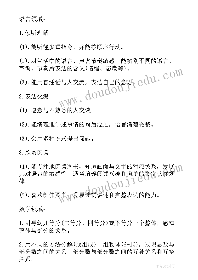 2023年基础调度工作计划和目标(实用10篇)