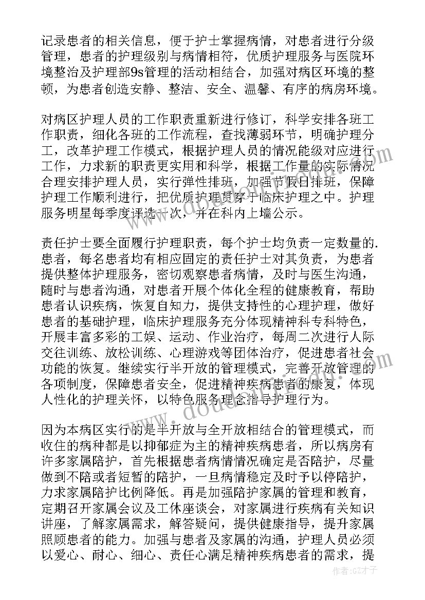 2023年基础调度工作计划和目标(实用10篇)