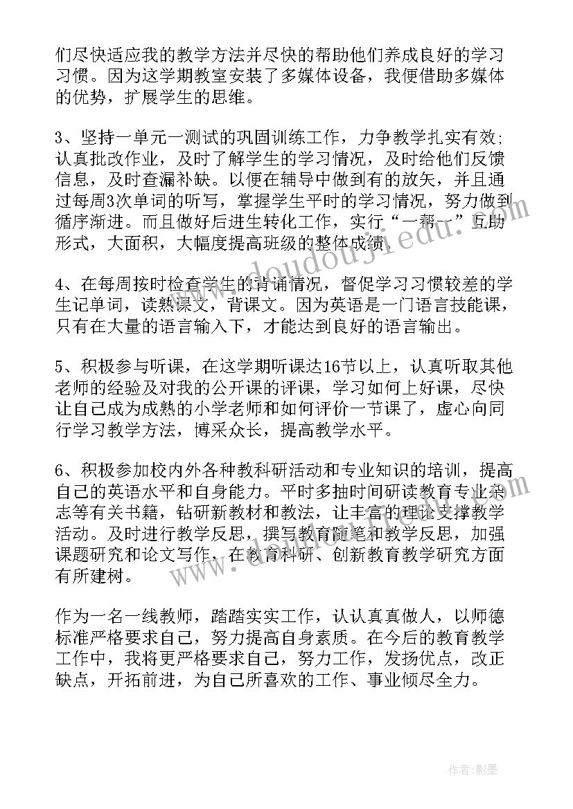 最新乡镇干部交流轮岗工作总结 教师轮岗交流工作总结(大全5篇)