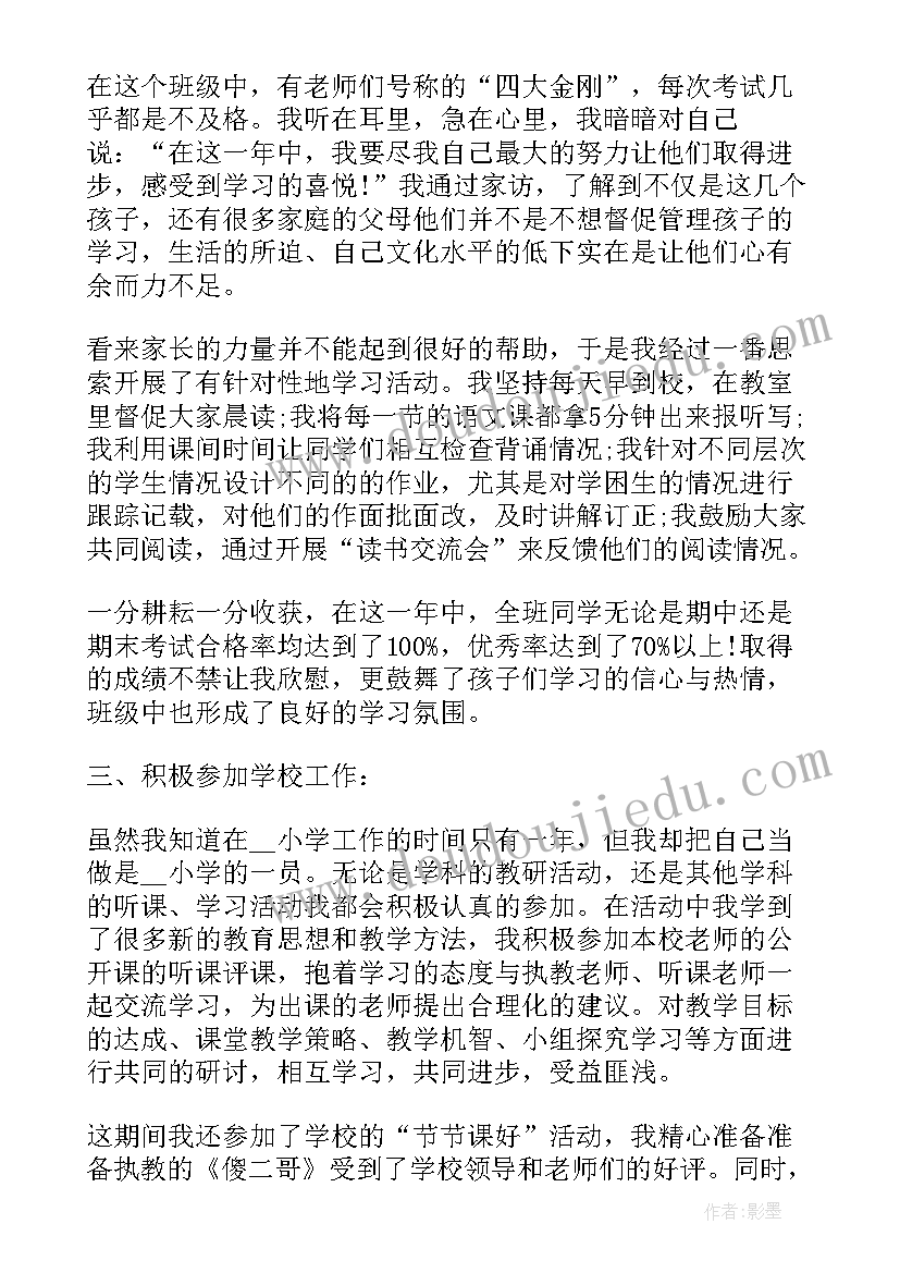 最新乡镇干部交流轮岗工作总结 教师轮岗交流工作总结(大全5篇)