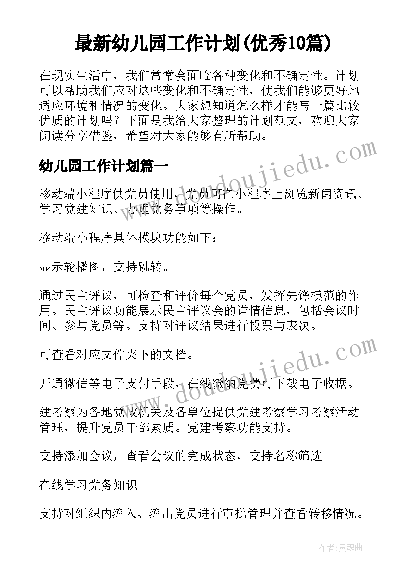 2023年中班语言买菜教案(实用10篇)