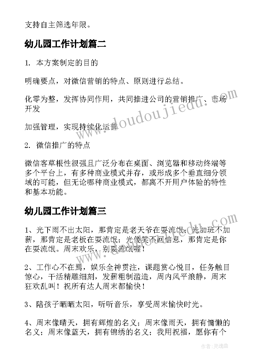 2023年中班语言买菜教案(实用10篇)