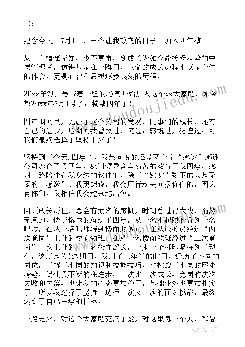 投资融资管理工作总结(汇总5篇)