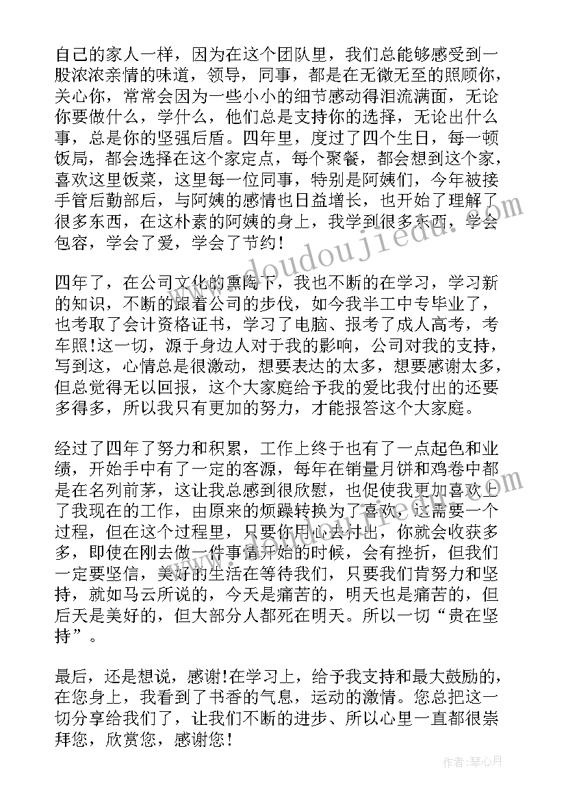 投资融资管理工作总结(汇总5篇)