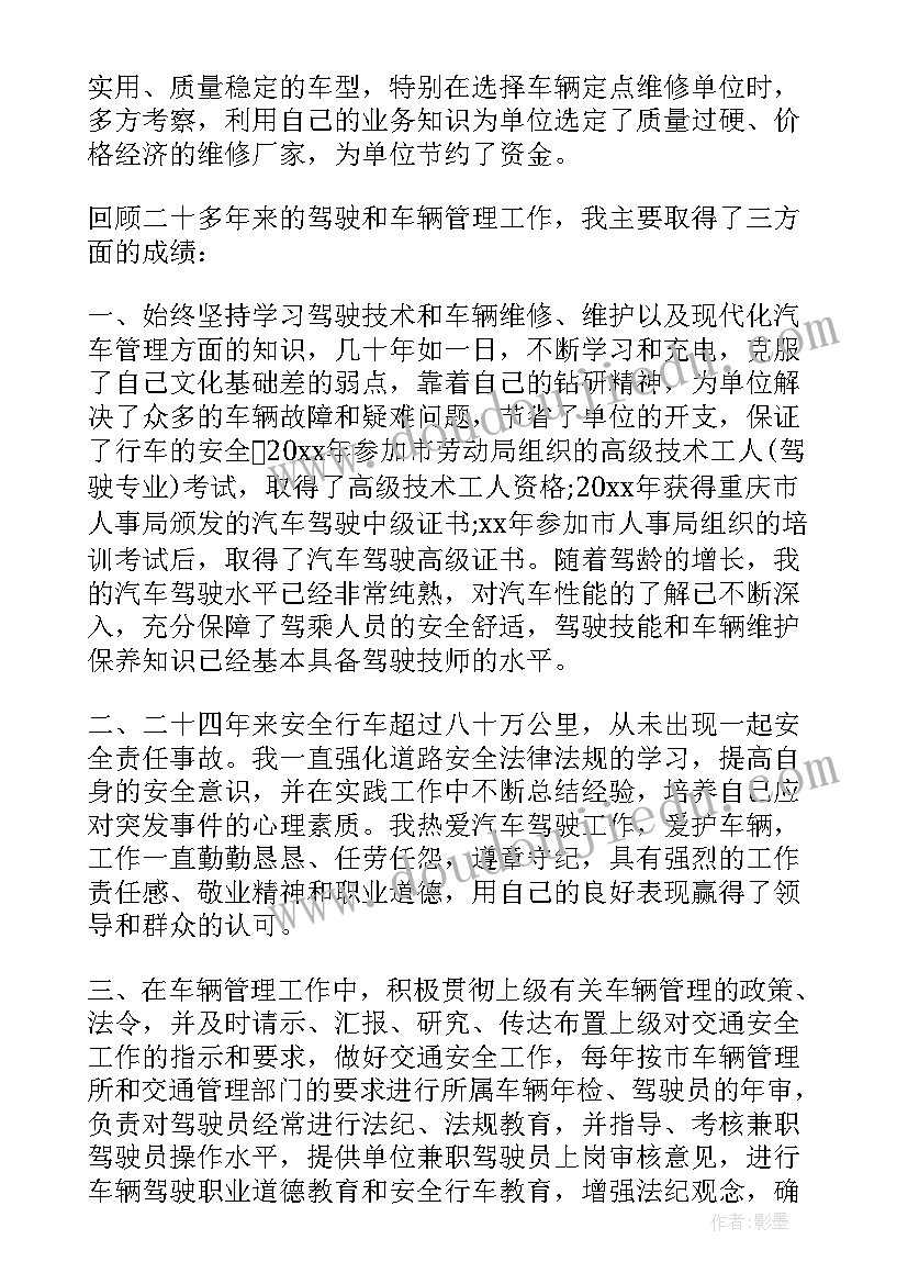 最新驾校教练计划书(精选6篇)