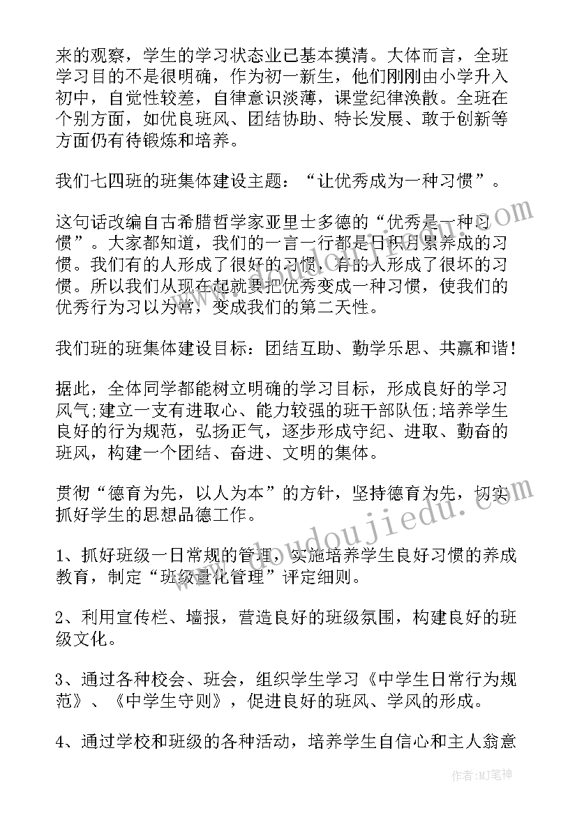 比赛计划方案 工作计划格式(模板6篇)