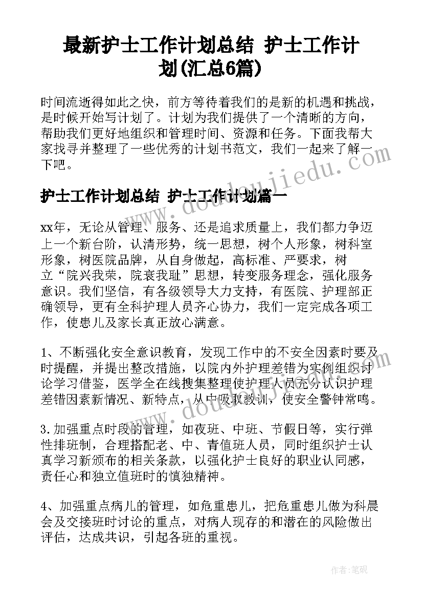 最新音乐学科国培研修总结(大全5篇)