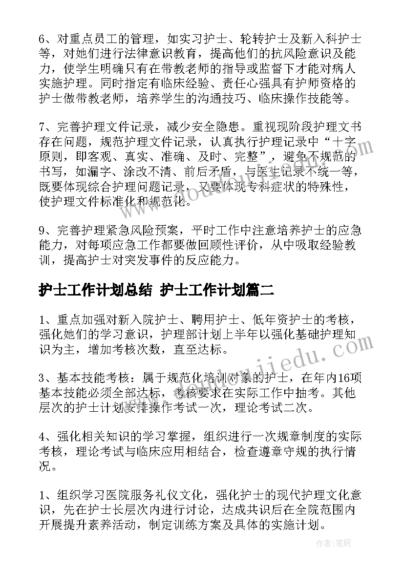 最新音乐学科国培研修总结(大全5篇)
